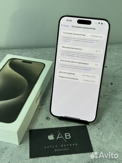 iPhone 15 Pro Max, 256 ГБ