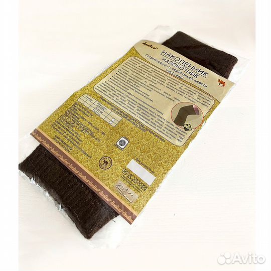 Наколенники из верблюжьей шерсти 2шт, 20-35см