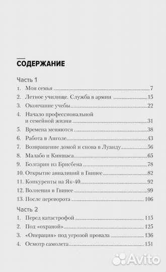 История ростовского летчика: Домой сквозь годы Кон