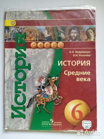 Учебники по истории и обществознанию