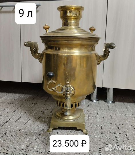 Самовар на дровах СССР бу