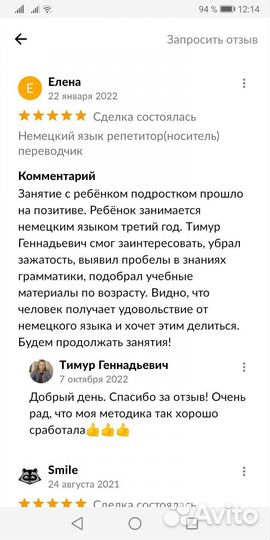 Немецкий язык репетитор(носитель) переводчик