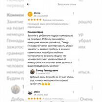 Немецкий язык репетитор(носитель) переводчик, Москва
