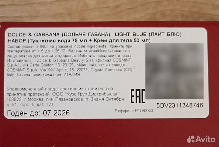 Подарочный набор Dolce gabbana Light blue