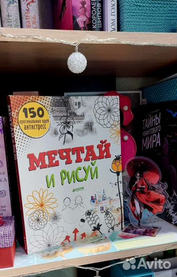 Творческая книга блокнот. Антистресс. Формат А4