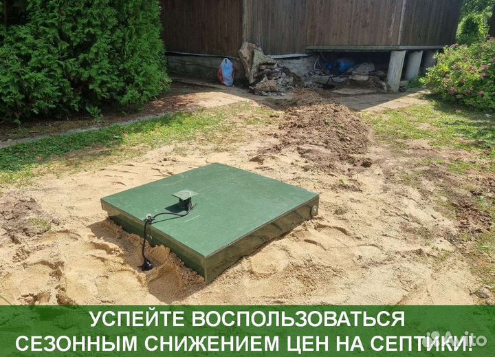 Септик под ключ