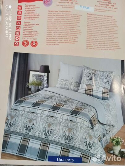 Постельное бельё