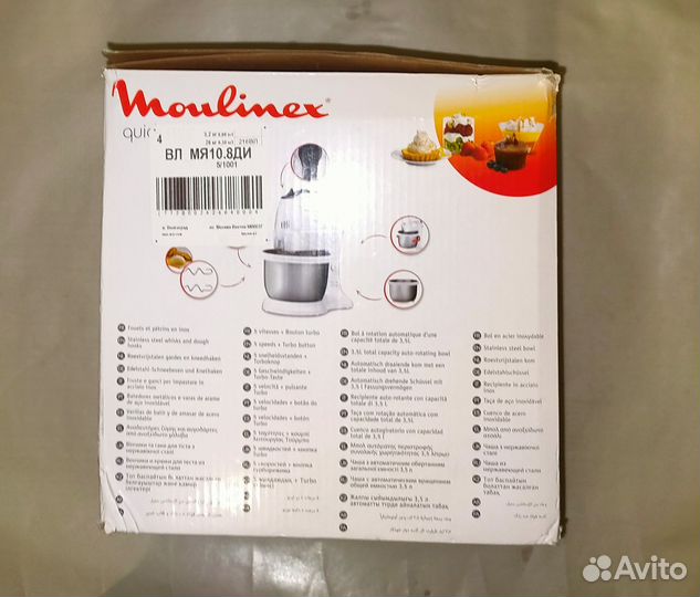 Миксер Moulinex Quick Mix HM3121B1 Новый