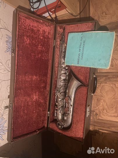 Саксофон тенор