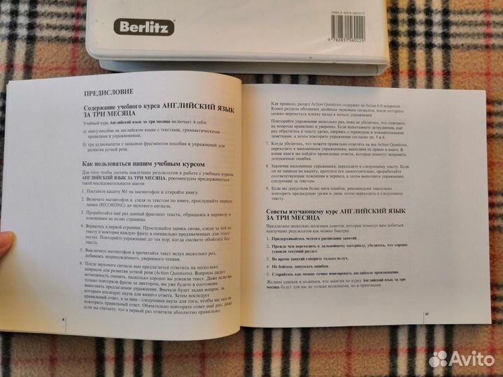 Набор кассет для изучения англ. языка за 3 месяца