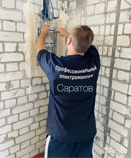 Услуги Электрика Электромонтаж под ключ