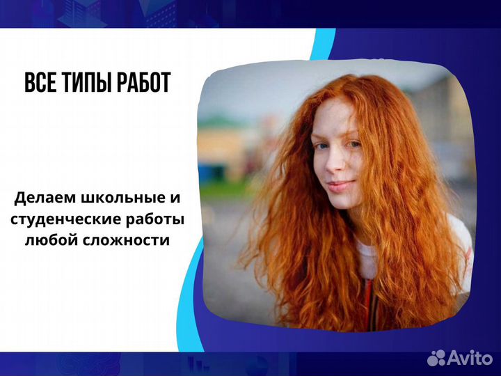 Дипломные, курсовые, рефераты, ВКР, контрольные