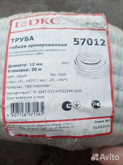 Труба гибкая ариморованая