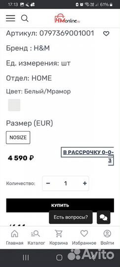 Подставка мрамор hm home