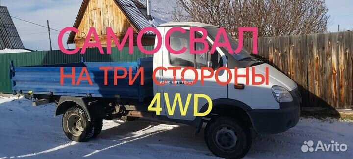 ГАЗ ГАЗель Next самосвал, 2017