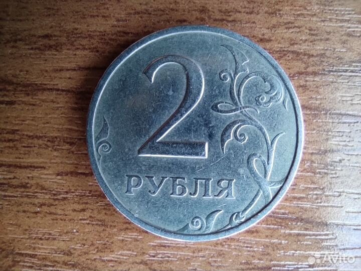 2 рубля 1999 г. ммд