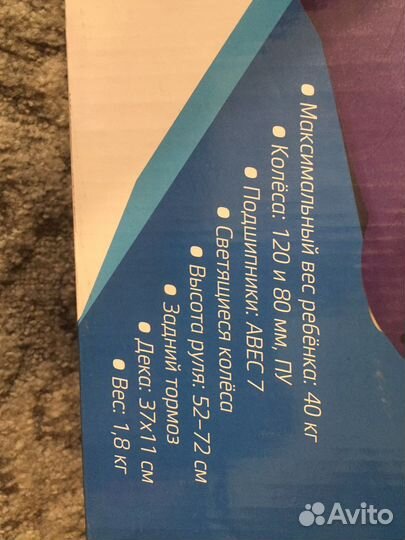 Самокат новый колеса светятся