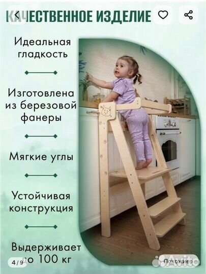 Башня помощника монтессори бу