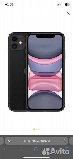 iPhone 11 128 gb
