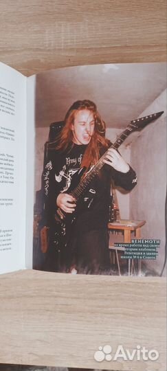 Книга Адам Nergal Дарский