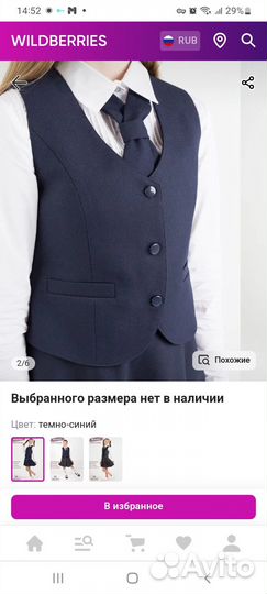 Жилет школьный женский темно синий 48 /170