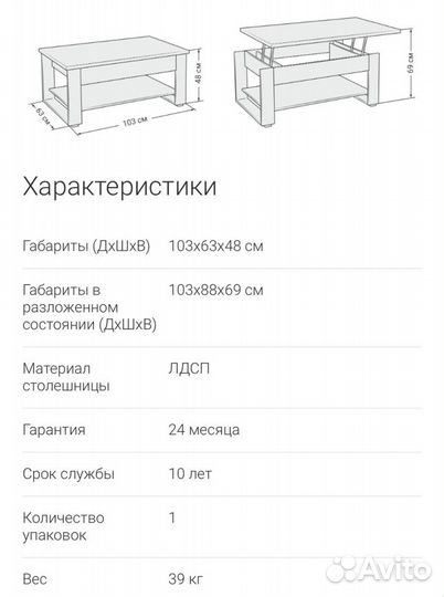 Журнальный стол новый