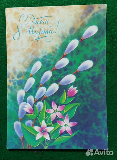 Открытки СССР