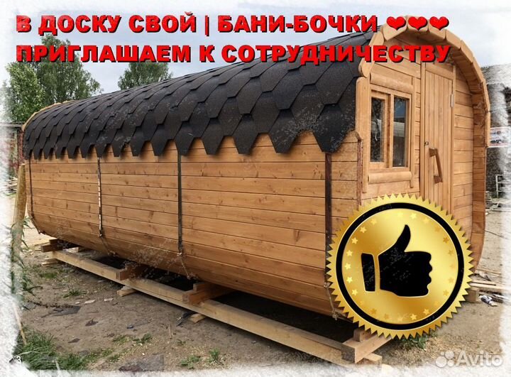 Квадро бочка