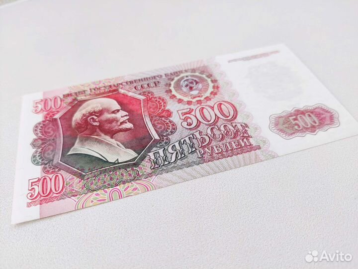 Банкноты СССР