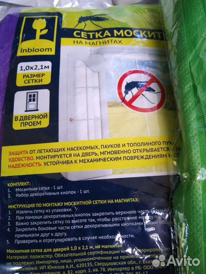 Москитная сетка на магнитах