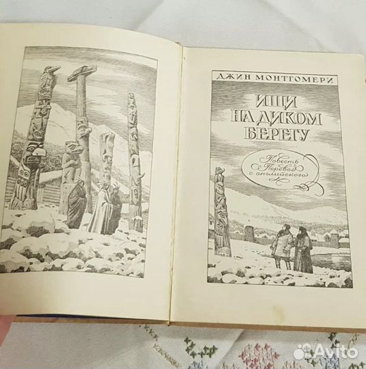 Ищи на диком берегу, русские поселения на Аляске