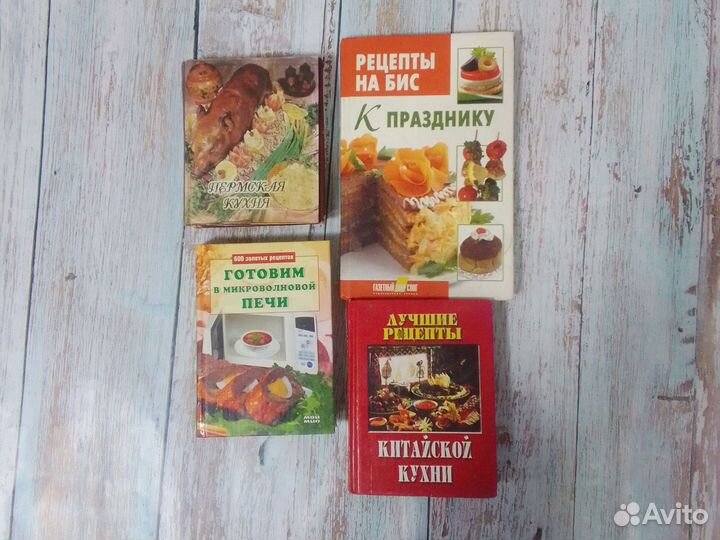 Книги по кулинарии пакетом