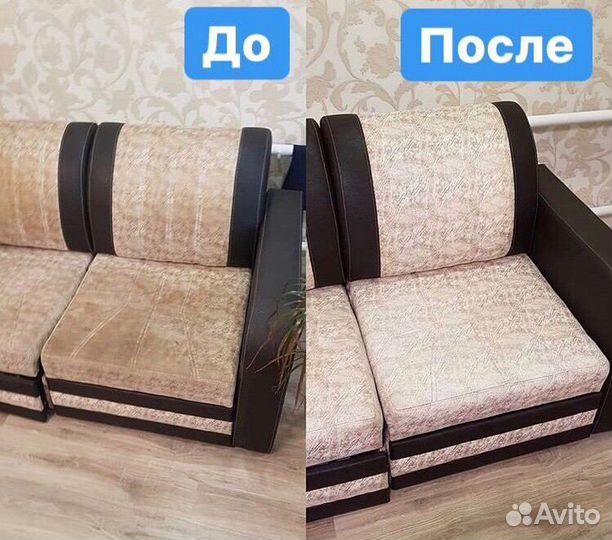 Химчистка мебели удаление пятен запахов
