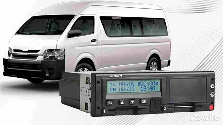 Тахограф Штрих М.С подключением и гарантией