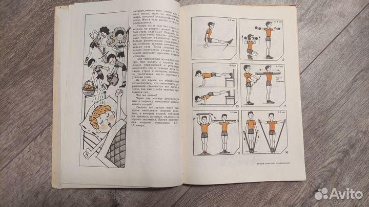 Залесский М. Стань сильным, 1991