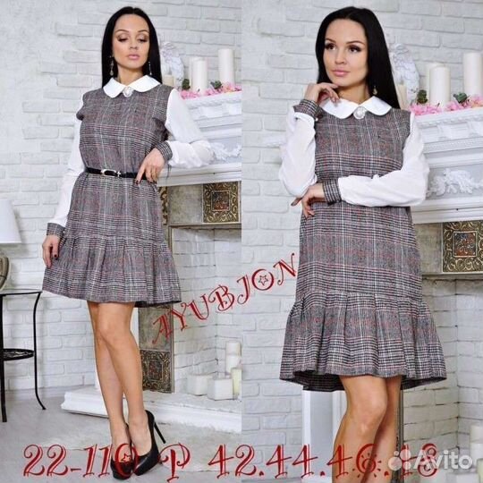 Платье 46 размер