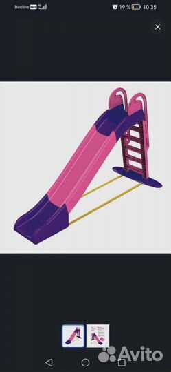 Детская горка