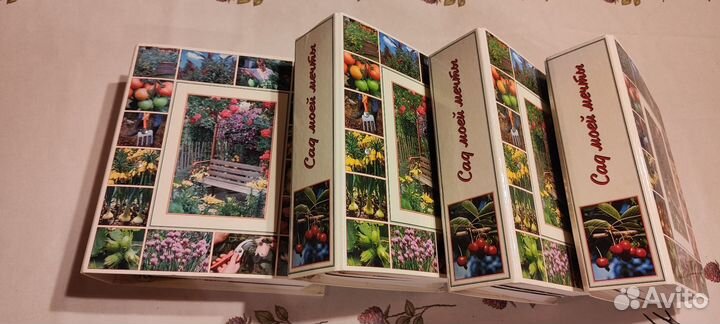 Книга каталог Сад моей мечты энциклопедия