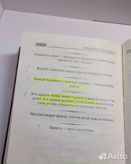 Книга Великие мысли великих людей