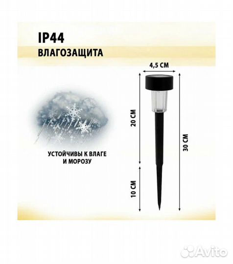 Фонарь на солнечных батареях уличный светильник