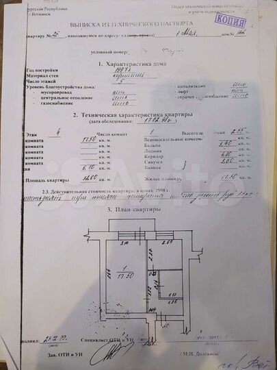 1-к. квартира, 32 м², 4/5 эт.