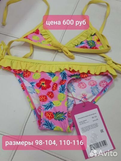 Купальники детские новые в ассортименте