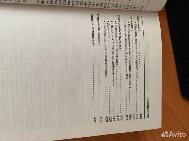 Справочник для подготовки к егэ Английский Язык