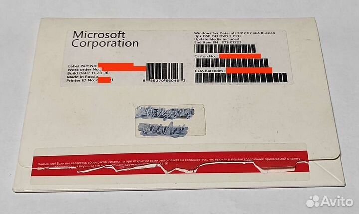 Windows server Datacenter 2012 R2
