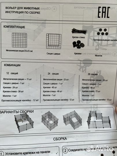 Вольер для щенков, для котят