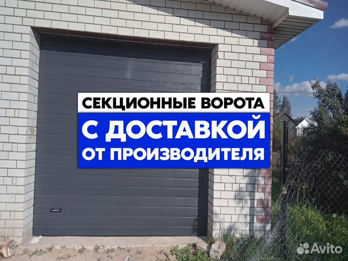Гаражные ворота