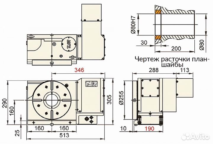 Поворотный стол HR-255N, 4ая Ось