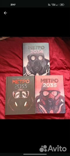 Серия книг метро2033,2034,2035