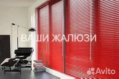 Жалюзи горизонтальные алюминиевые