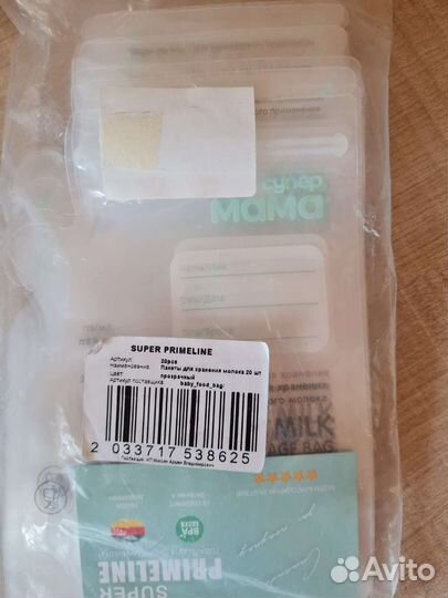 Молокоотсос ручной